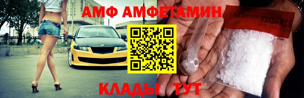 АМФЕТАМИН Premium  Вход с VPN  блэк спрут tor  Печора  АМФ 