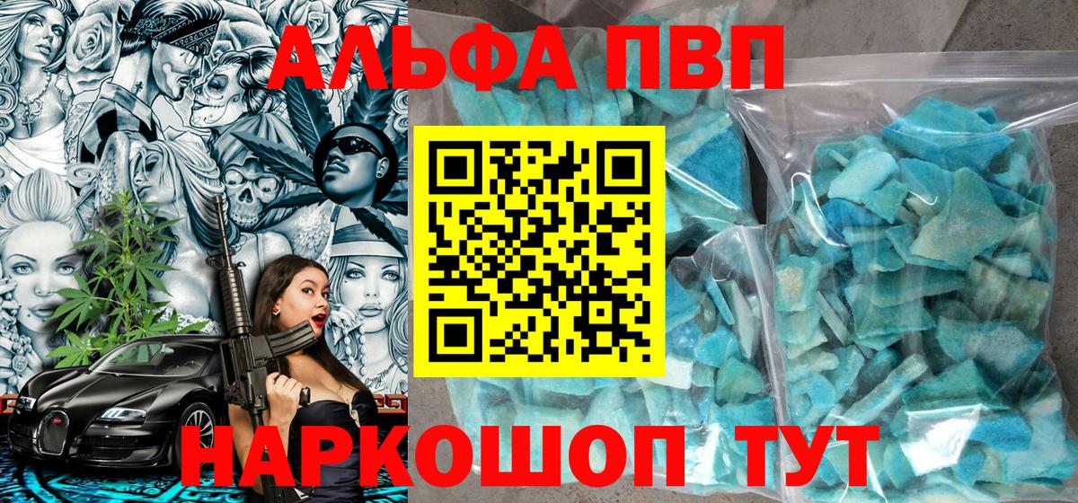 Печора  Alpha PVP Crystall  Alpha-PVP Соль  A-PVP  Alpha PVP Crystall  Вход с VPN 