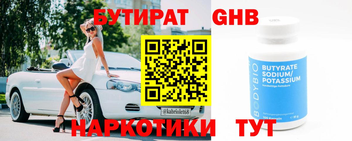 БУТИРАТ оксана Печора