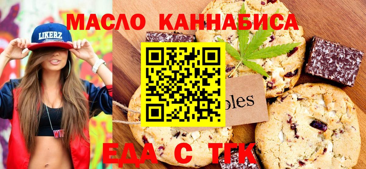 Cannafood марихуана  Вход с VPN  Печора 