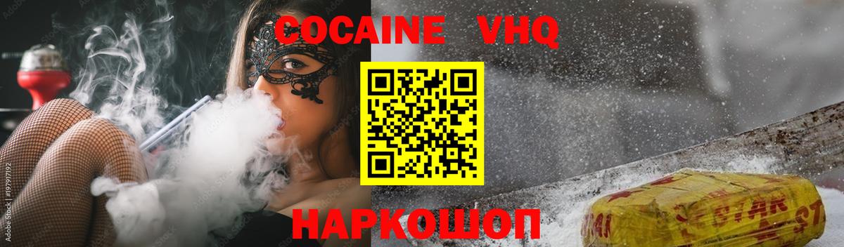 Кокаин FishScale Печора