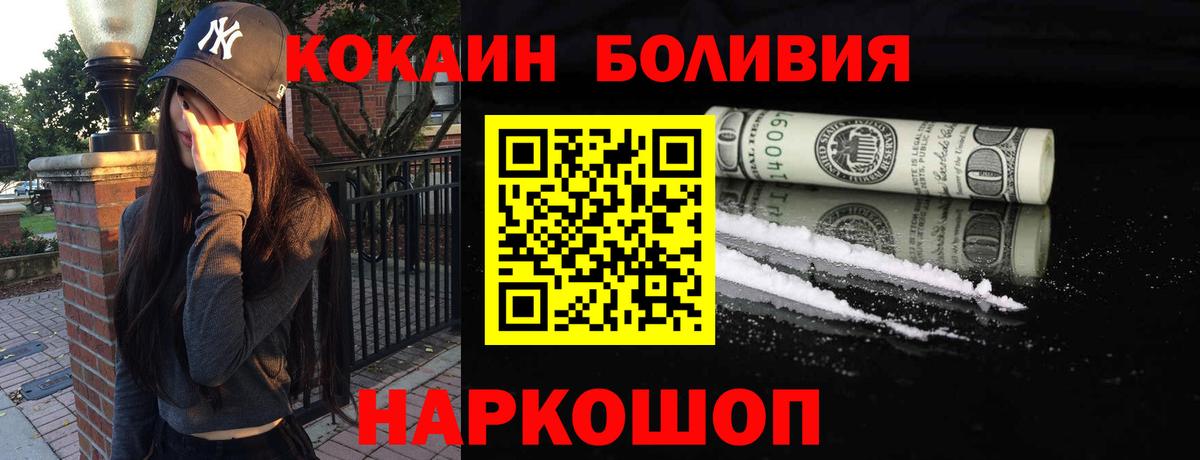 наркошоп  Cocaine  Вход с VPN  Печора  COCAIN FishScale  Cocaine 98% 