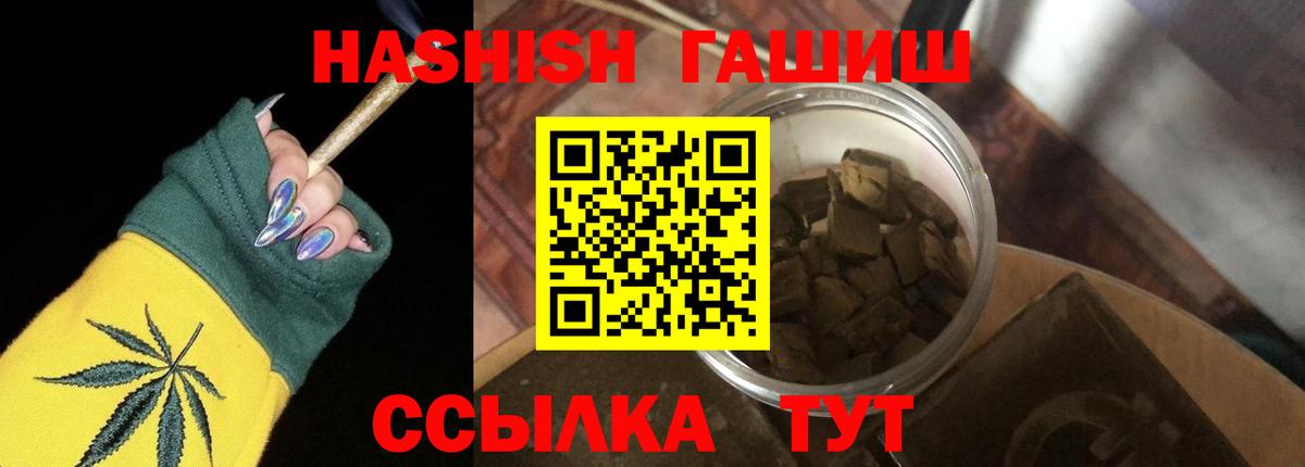 Печора  ГАШ Cannabis  Вход с VPN 