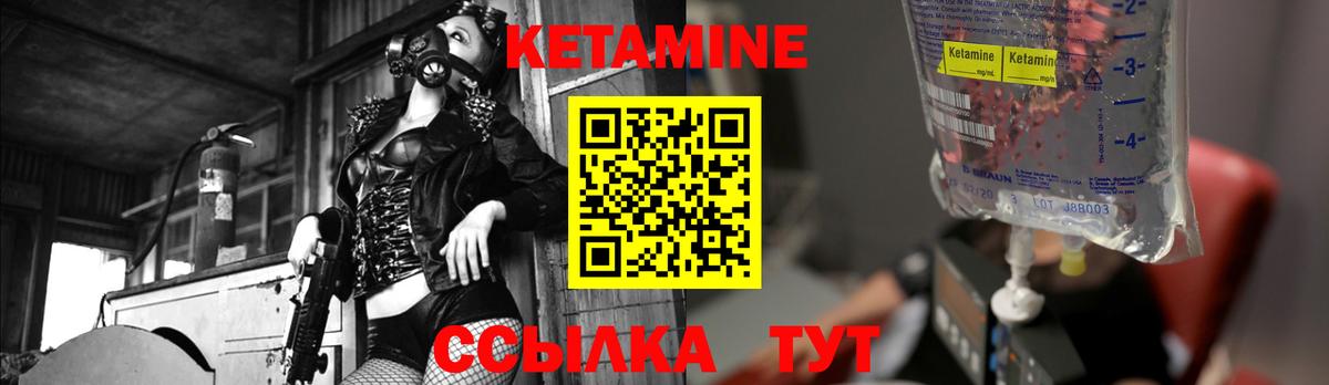 КЕТАМИН ketamine  Вход с VPN  блэк спрут ONION  Печора 