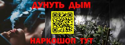 гашишное масло Ангарск