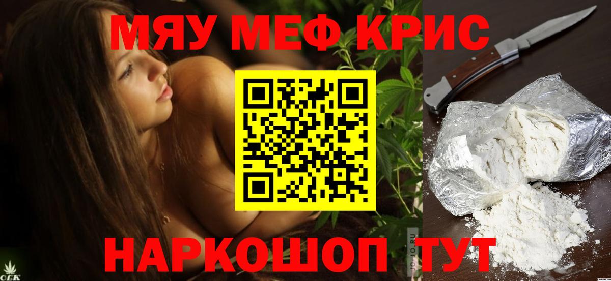Меф мука Печора