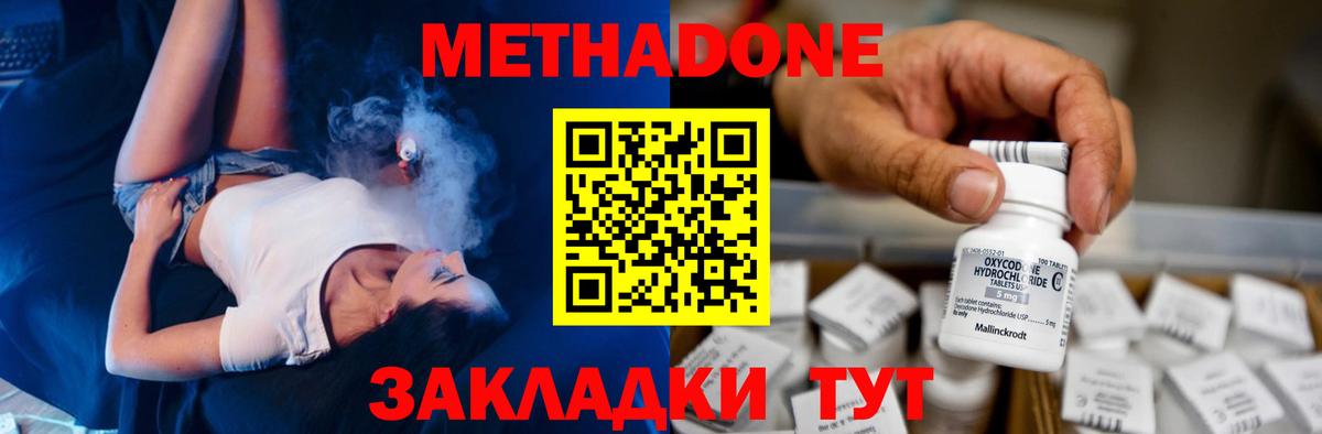 Печора  МЕТАДОН VHQ  Вход с VPN 