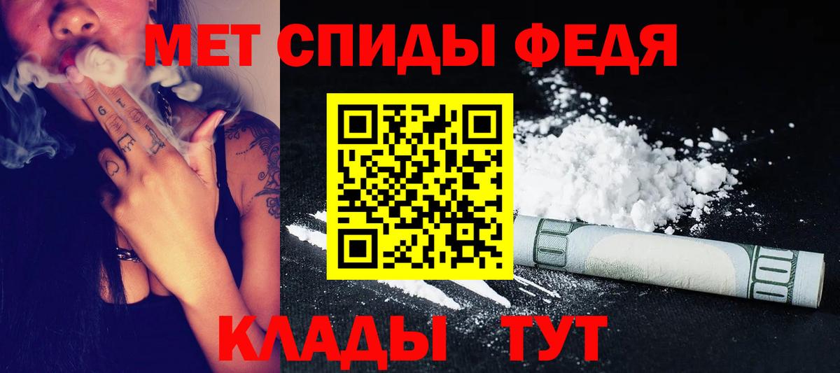 МЕТАМФЕТАМИН Декстрометамфетамин 99.9% Печора