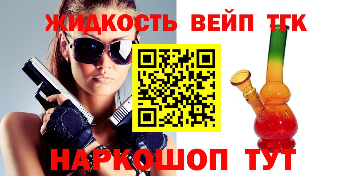 Печора  ТГК жижа  Дистиллят ТГК концентрат  Вход с VPN 